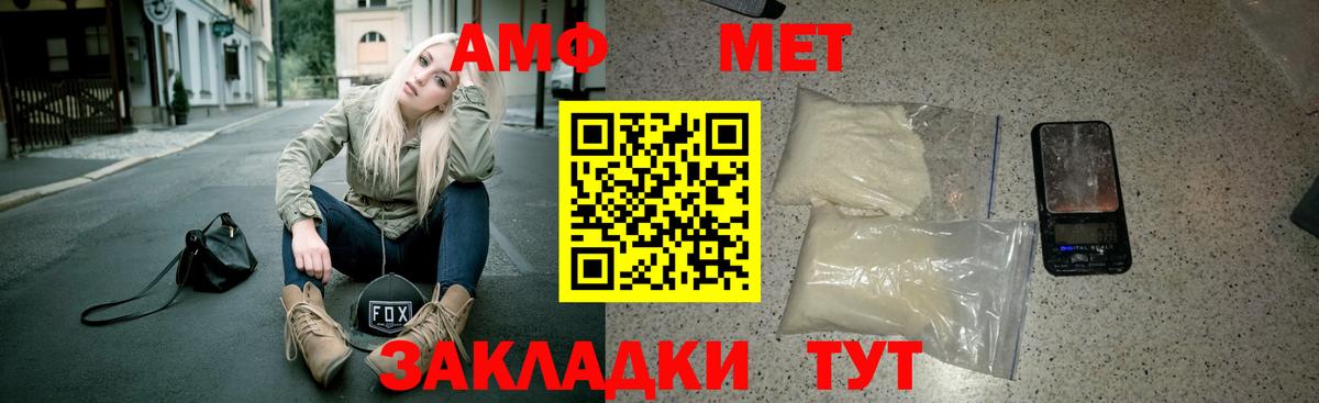 Amphetamine 98%  АМФЕТАМИН  АМФЕТАМИН  Лабинск  Вход с VPN 