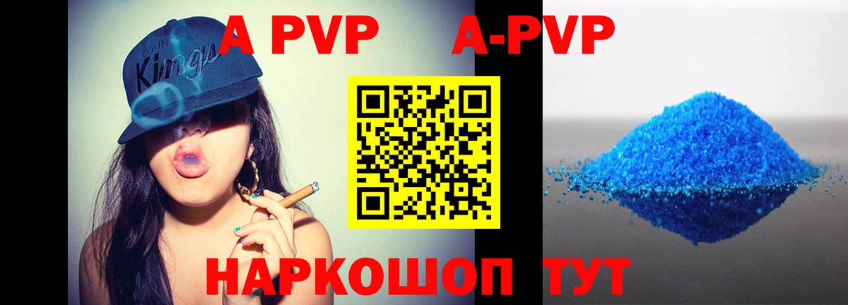 А ПВП крисы CK Лабинск