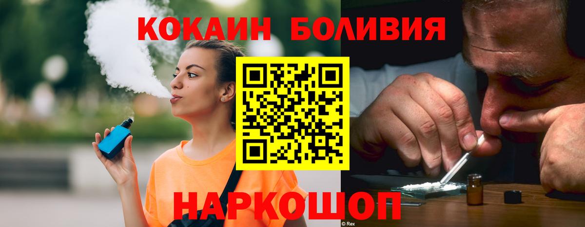 Кокаин Эквадор Лабинск