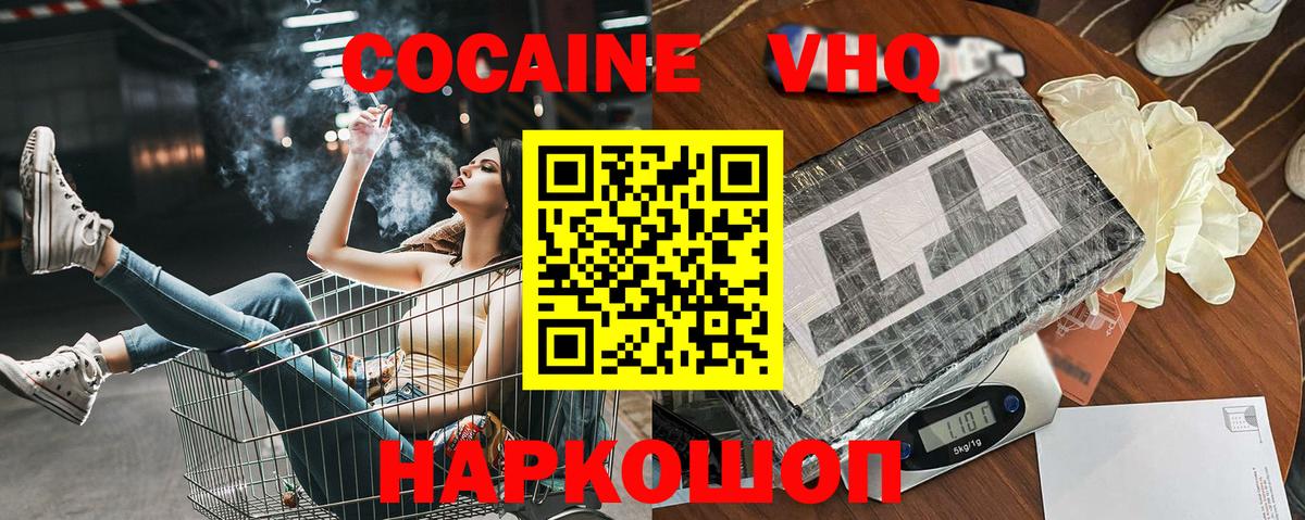 КОКАИН 99%  КОКАИН Эквадор  Вход с VPN  Лабинск 