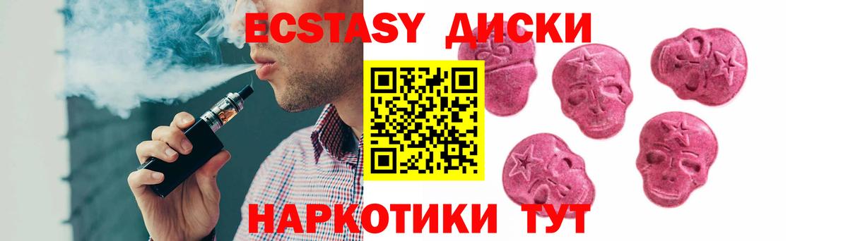 ЭКСТАЗИ VHQ  купить закладку  Вход с VPN  Ecstasy  Лабинск  Ecstasy 250 мг 