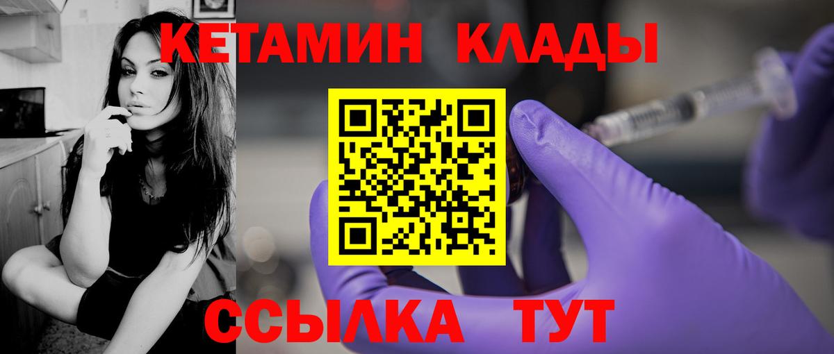 КЕТАМИН ketamine  Вход с VPN  Лабинск  blacksprut   Кетамин ketamine 