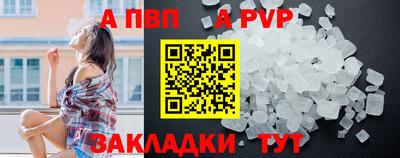 apvp Камышлов