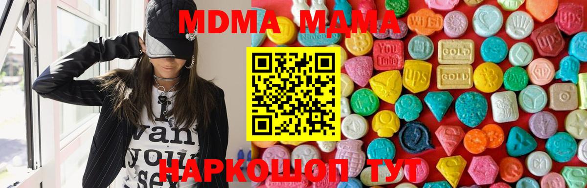 МДМА VHQ  МДМА VHQ  Вход с VPN  MDMA  Лабинск 