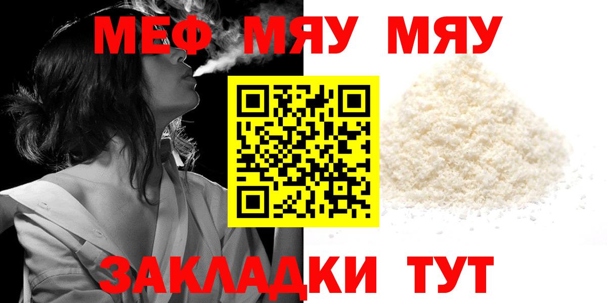 Лабинск  МЯУ-МЯУ  Мефедрон 4 MMC  Вход с VPN  Меф mephedrone  Меф 