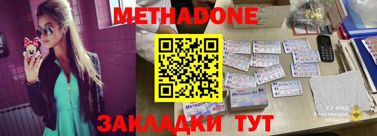 МЕТАДОН белоснежный  Вход с VPN  Лабинск  МЕТАДОН methadone 