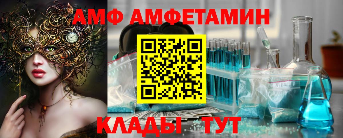 МЕТАМФЕТАМИН кристалл  Вход с VPN  Лабинск 