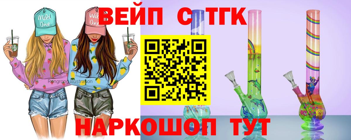 ТГК Wax Лабинск