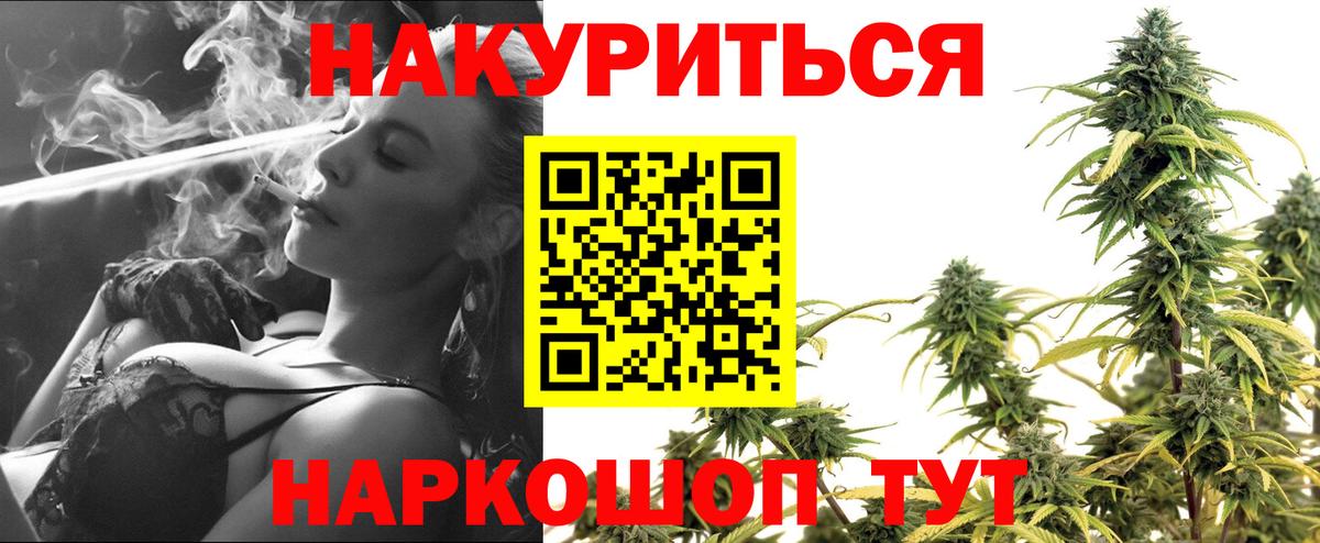 Шишки марихуана план Лабинск
